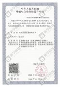 深圳物流公司申请ICP经营许可证